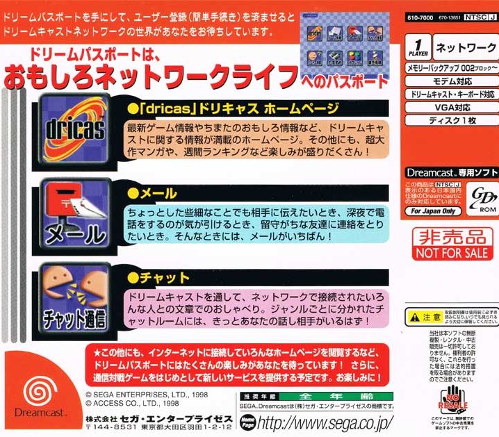 2-Dream Passport - Sega Dreamcast-Back-Cover