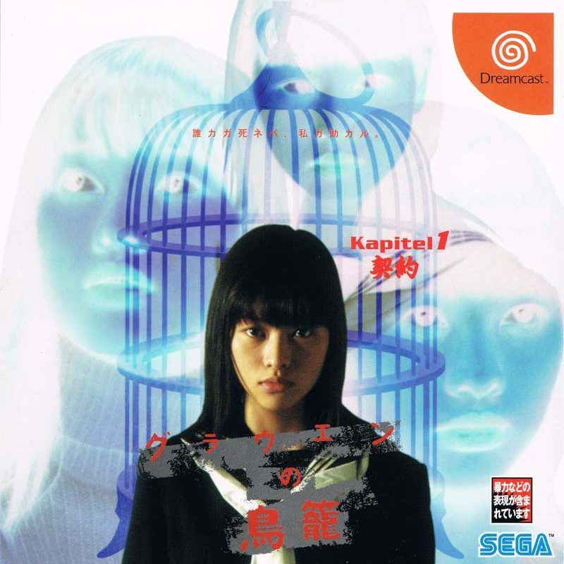 1-Grauen no Torikago Kapitel 1 Keiyaku-FRONT