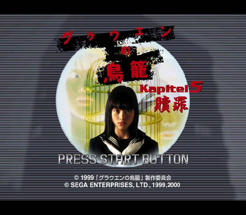 Grauen no Torikago Kapitel 5 - SLIDE-1