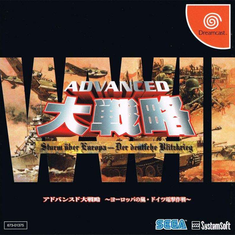 1-Advanced Daisenryaku - Europe no Arashi - Dreamcast-FRONT