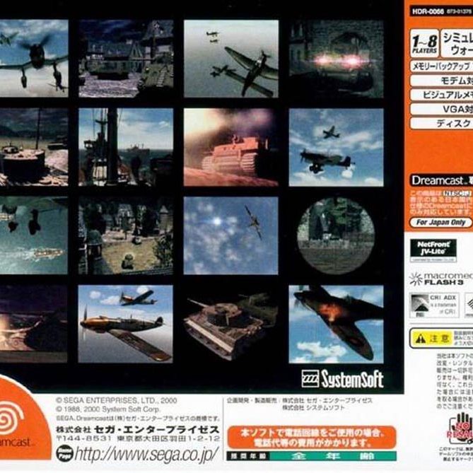 2-Advanced Daisenryaku - Europe no Arashi - Dreamcast-BACK
