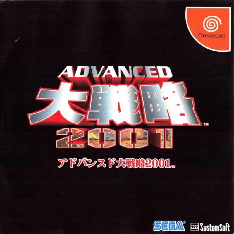 Advanced Daisenryaku Europe no Arashi - Dreamcast-Manua