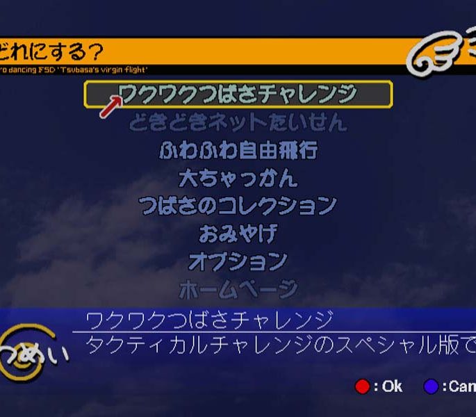 Aero Dancing F - Todoroki Tsubasa no Hatsu Hikou - Dreamcast - JP - SLIDE-2