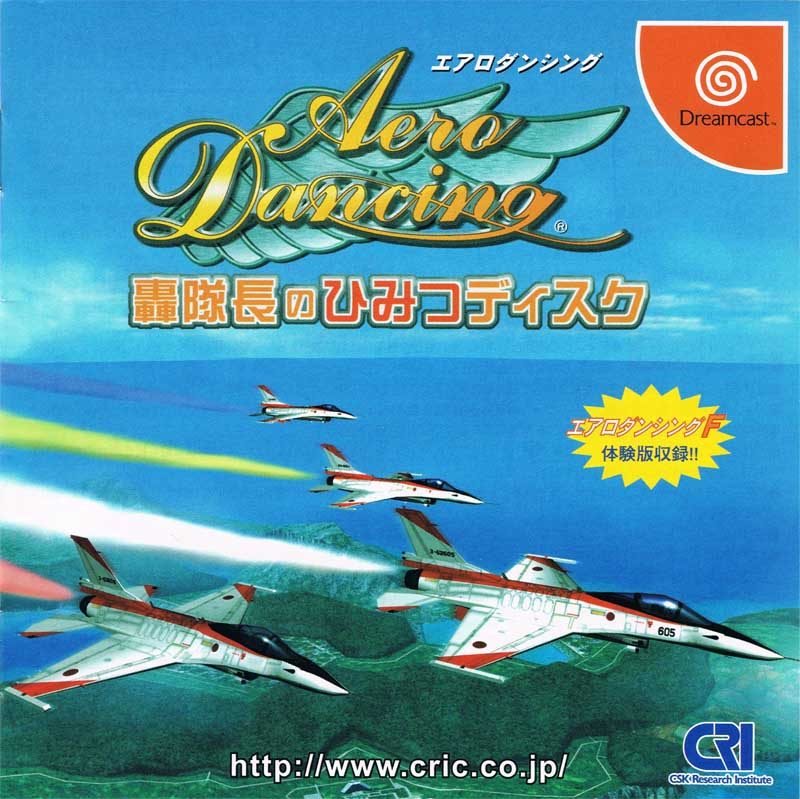 1-Aero Dancing-Todoroki Taichou no Himitsu Disc - FRONT