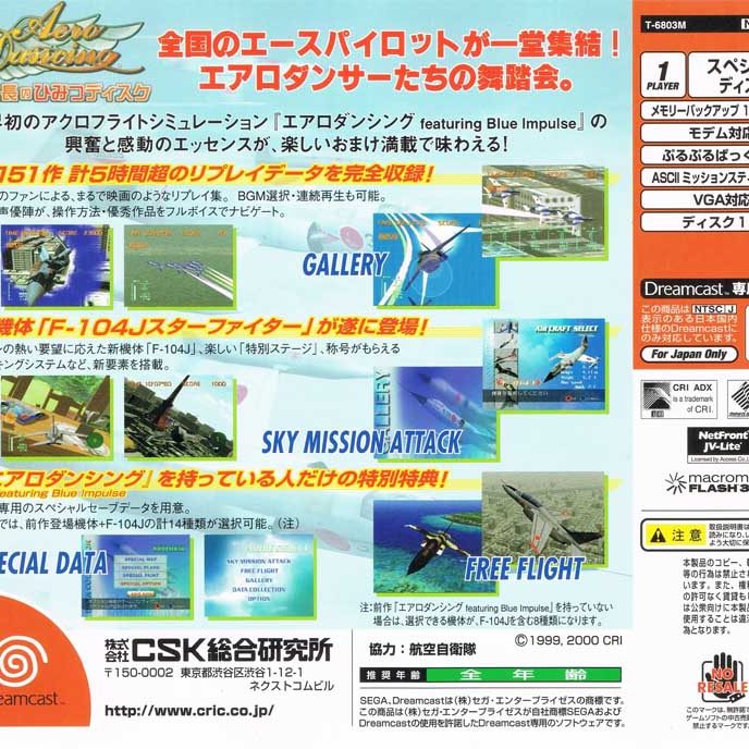 2-Aero Dancing-Todoroki Taichou no Himitsu Disc - BACK