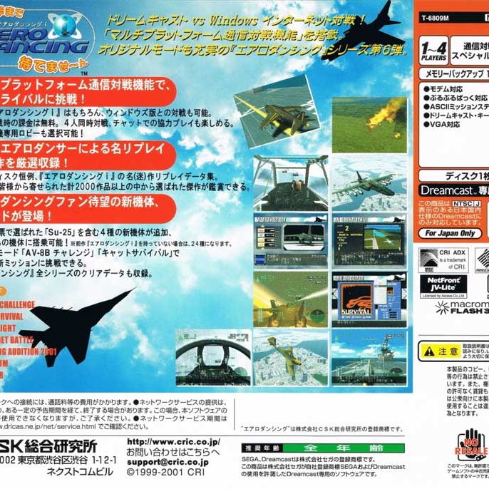 2-Aero Dancing i Jikai Sakuma de Machite Masen - Dreamcast-BACK