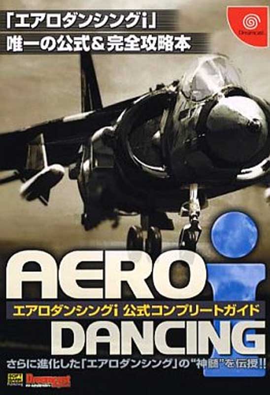 Aero Dancing i - JP - Sega Dreamcast-Official-Complete-Guide-FRONT