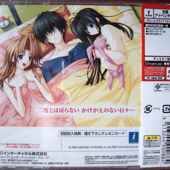 2-Aikagi Hidamari to Kanojo no Heyagi - Dreamcast-BACK