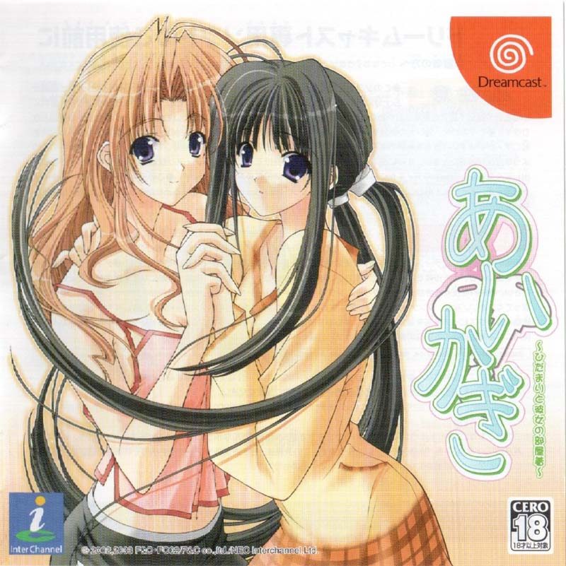 AikagiDCJPManual-1