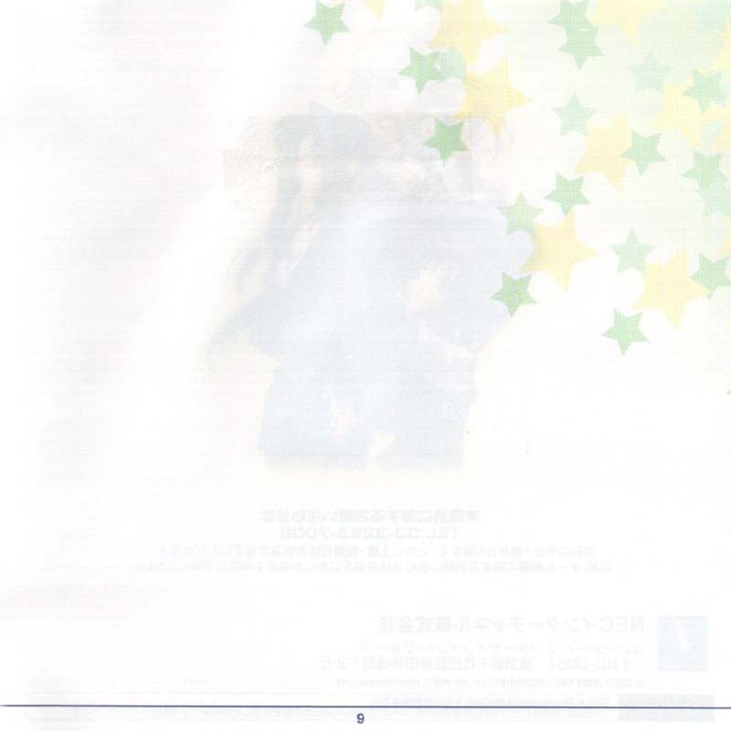 AikagiDCJPManual-11