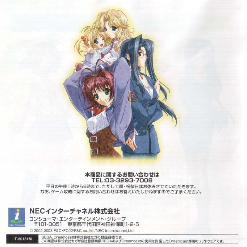 AikagiDCJPManual-12