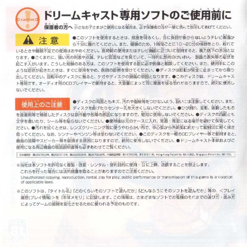 AikagiDCJPManual-2