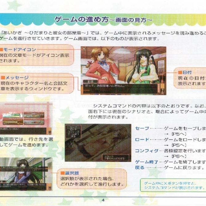 AikagiDCJPManual-6