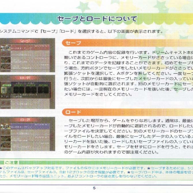 AikagiDCJPManual-7