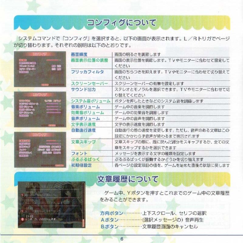 AikagiDCJPManual-8