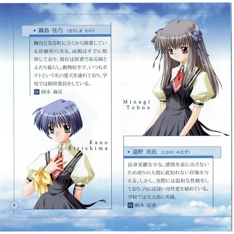 Air_Dreamcast_Manual-10