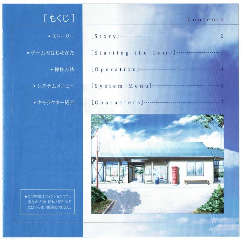 Air_Dreamcast_Manual-3