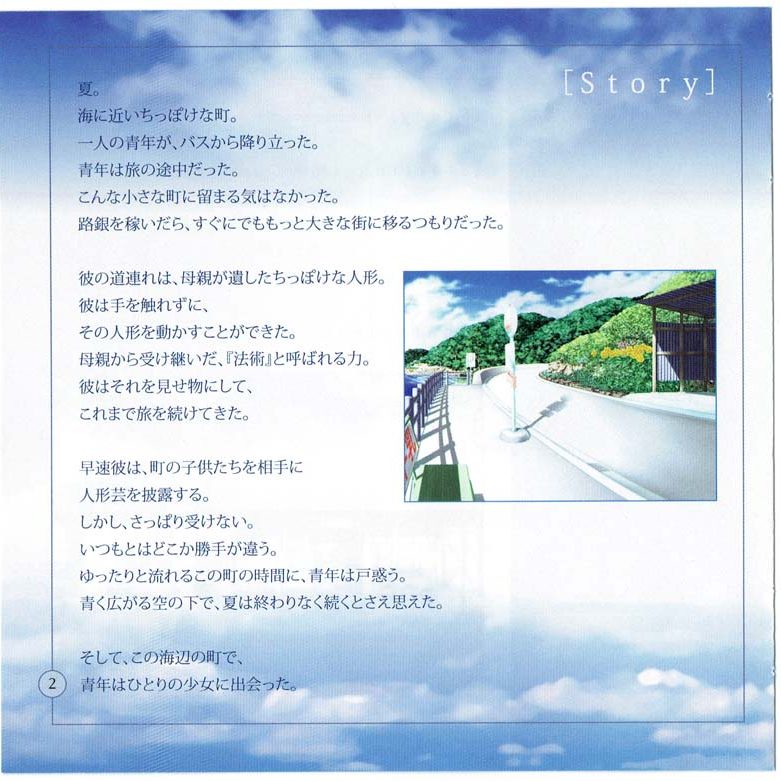 Air_Dreamcast_Manual-4