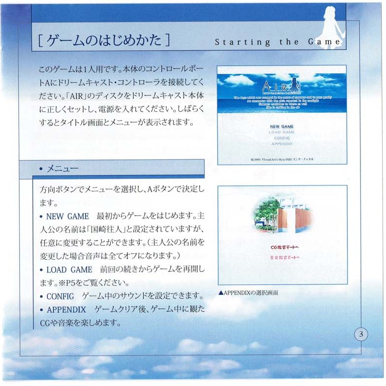 Air_Dreamcast_Manual-5