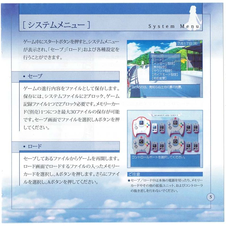 Air_Dreamcast_Manual-7