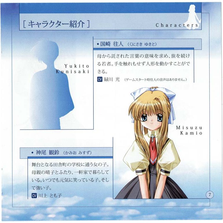 Air_Dreamcast_Manual-9