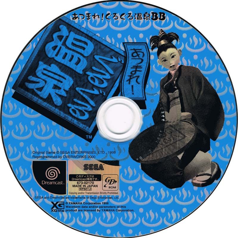 4-Atsumare! Guru Guru Onsen BB - Sega Dreamcast-JP-DISC