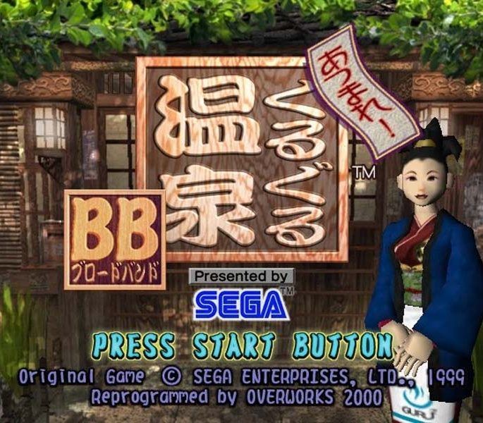 Atsumare! Guru Guru Onsen BB - Sega Dreamcast-SLIDE-0