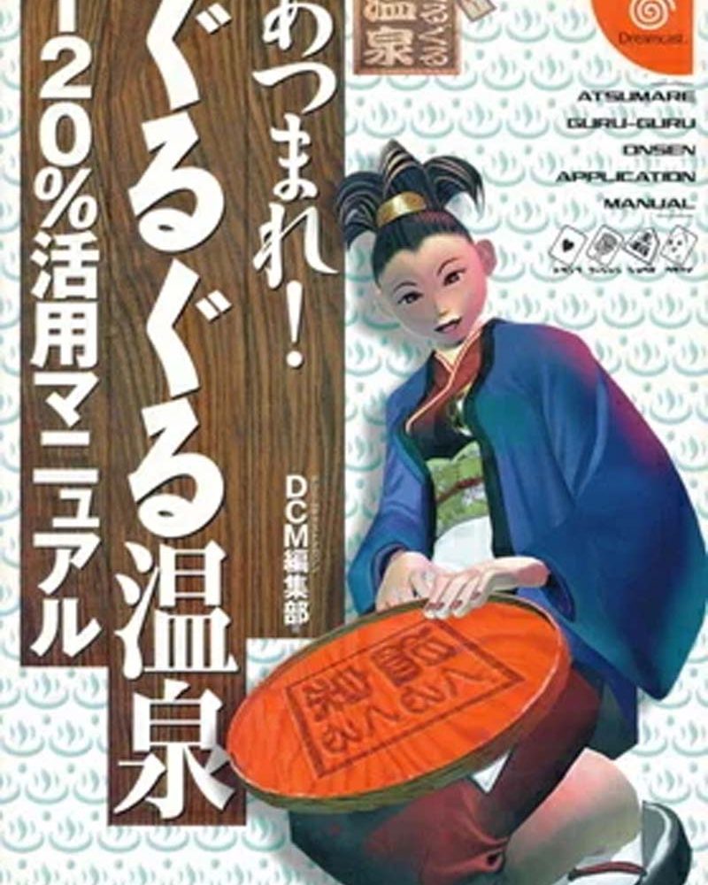 Atsumare! Guru Guru Onsen - Sega Dreamcast-Instruction-Manual-FRONT